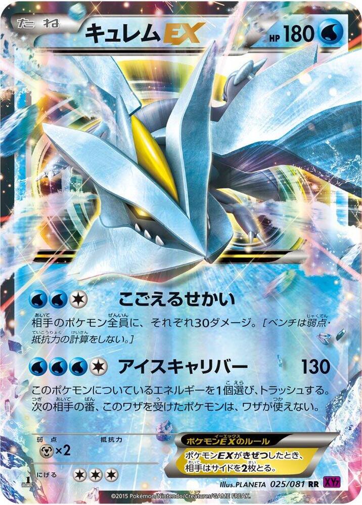 酋雷姆 EX