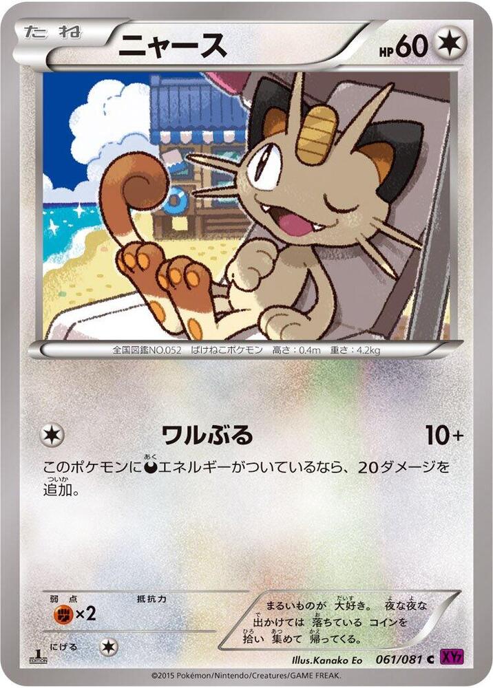 喵喵