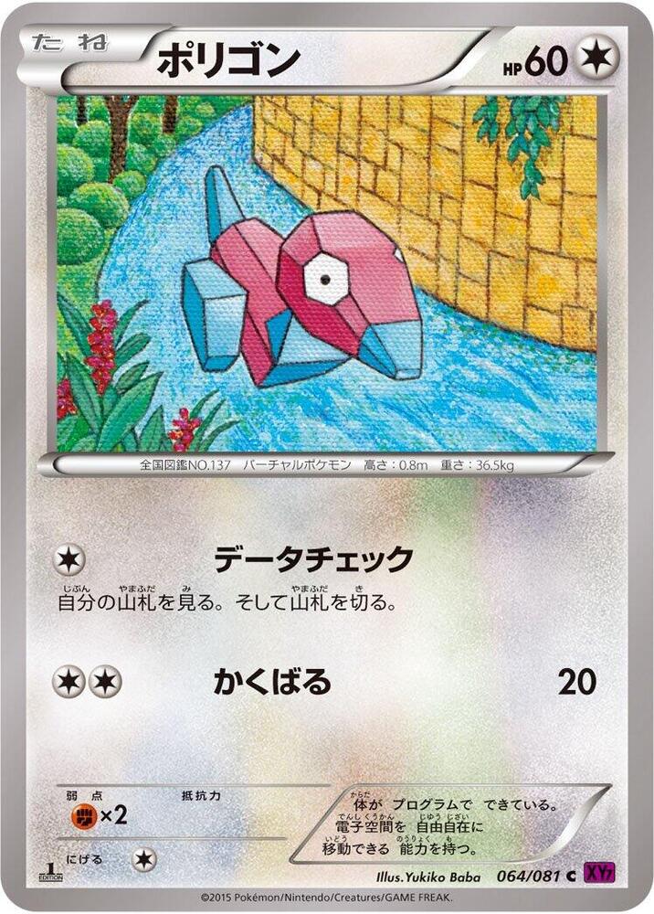 多邊獸