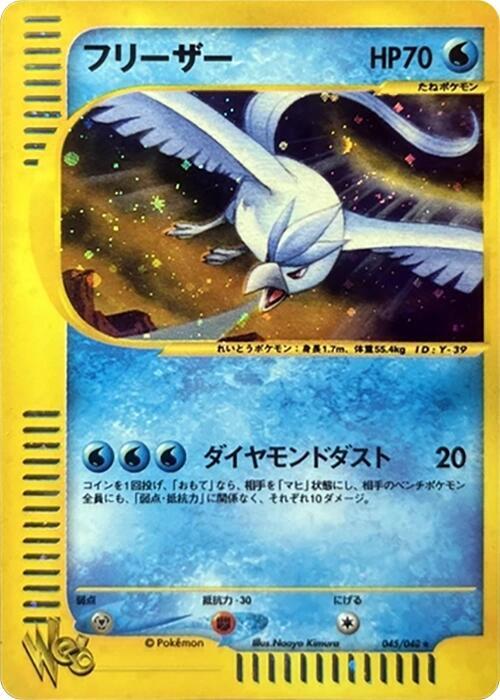 Articuno