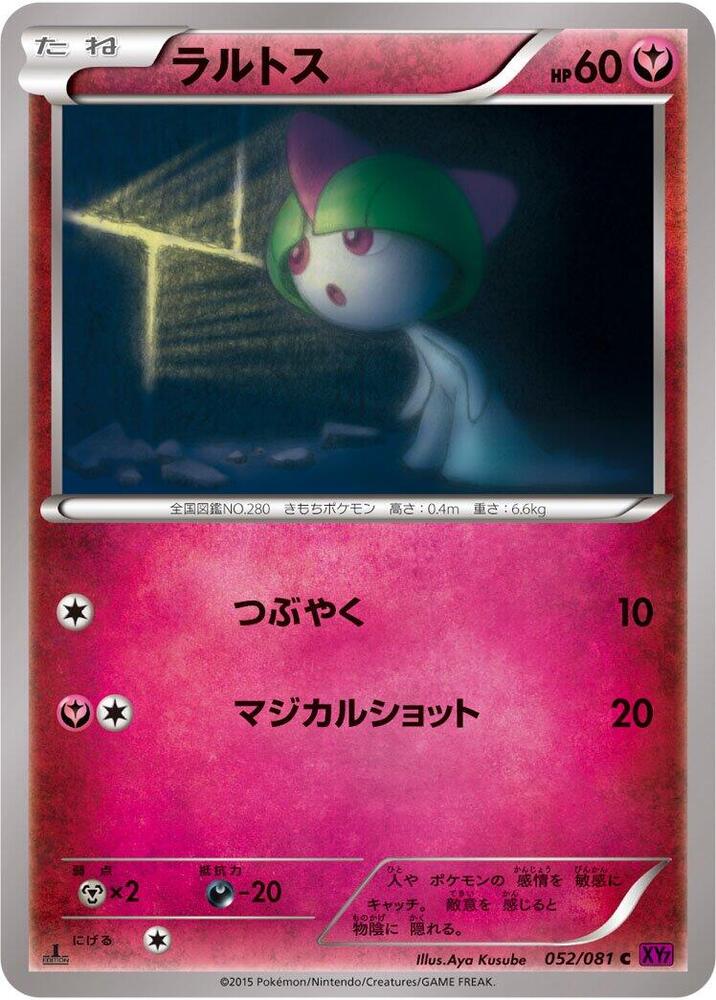 拉魯拉絲