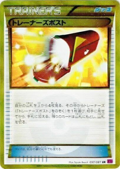 Trainers Mail