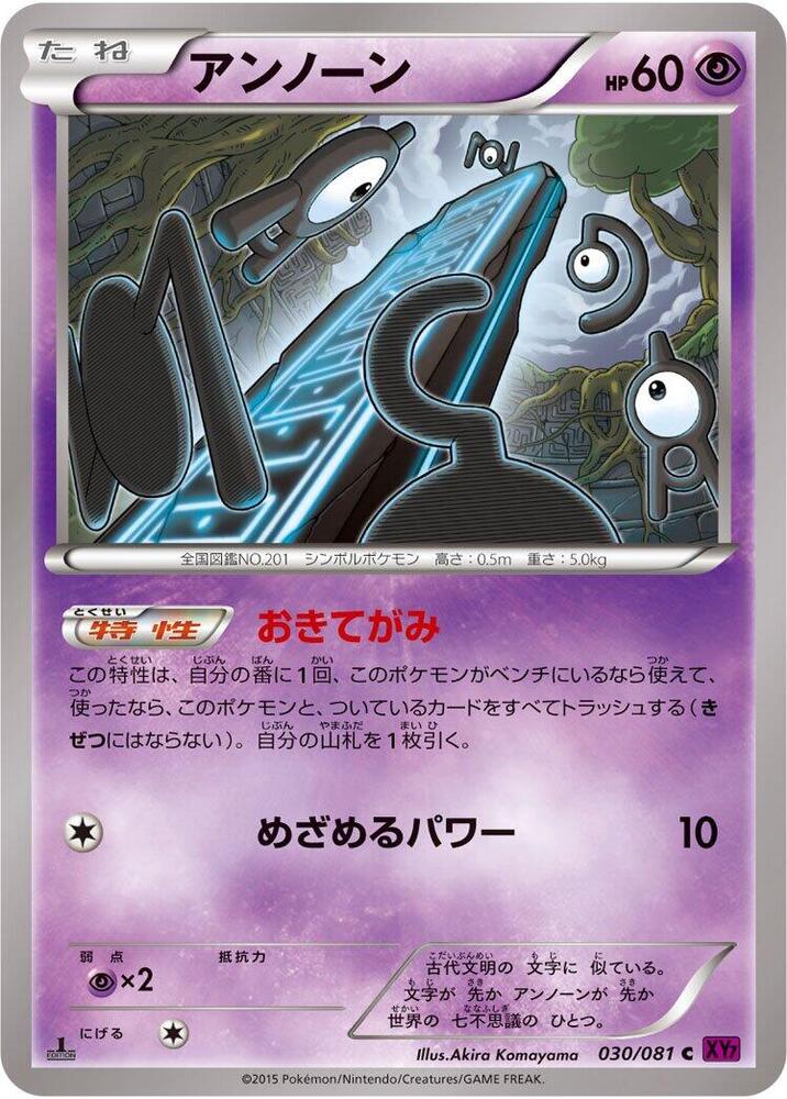 未知圖騰