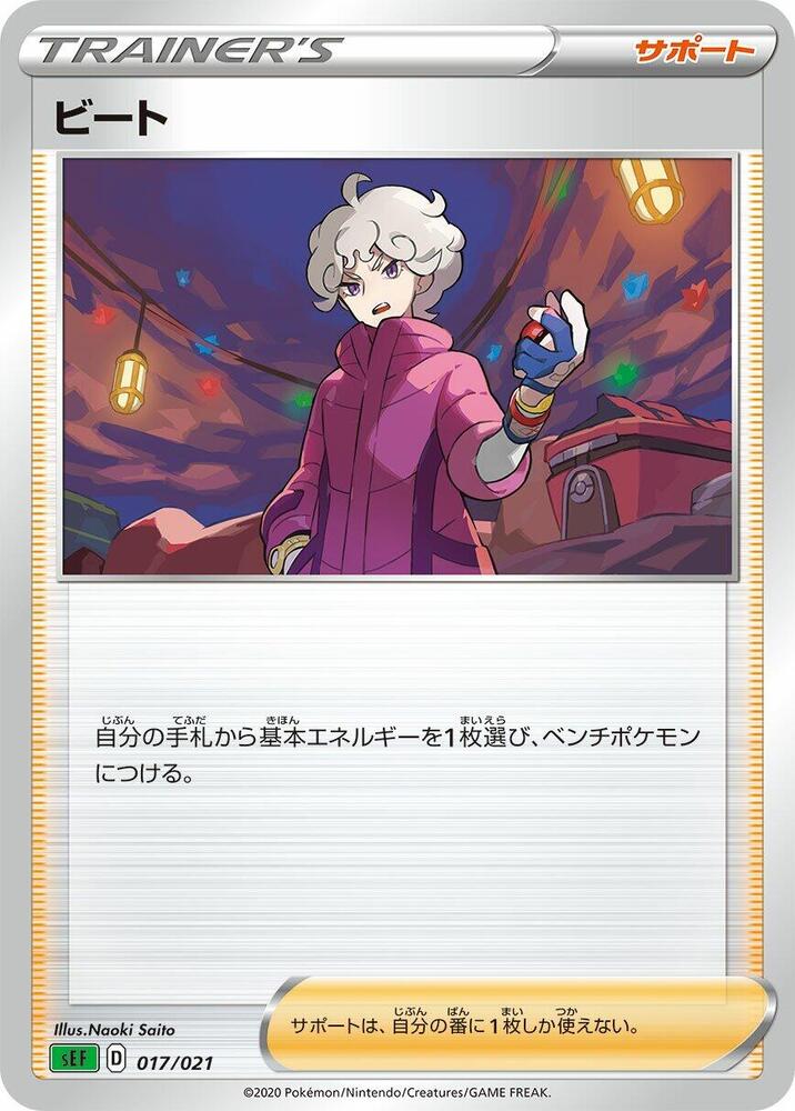Bede