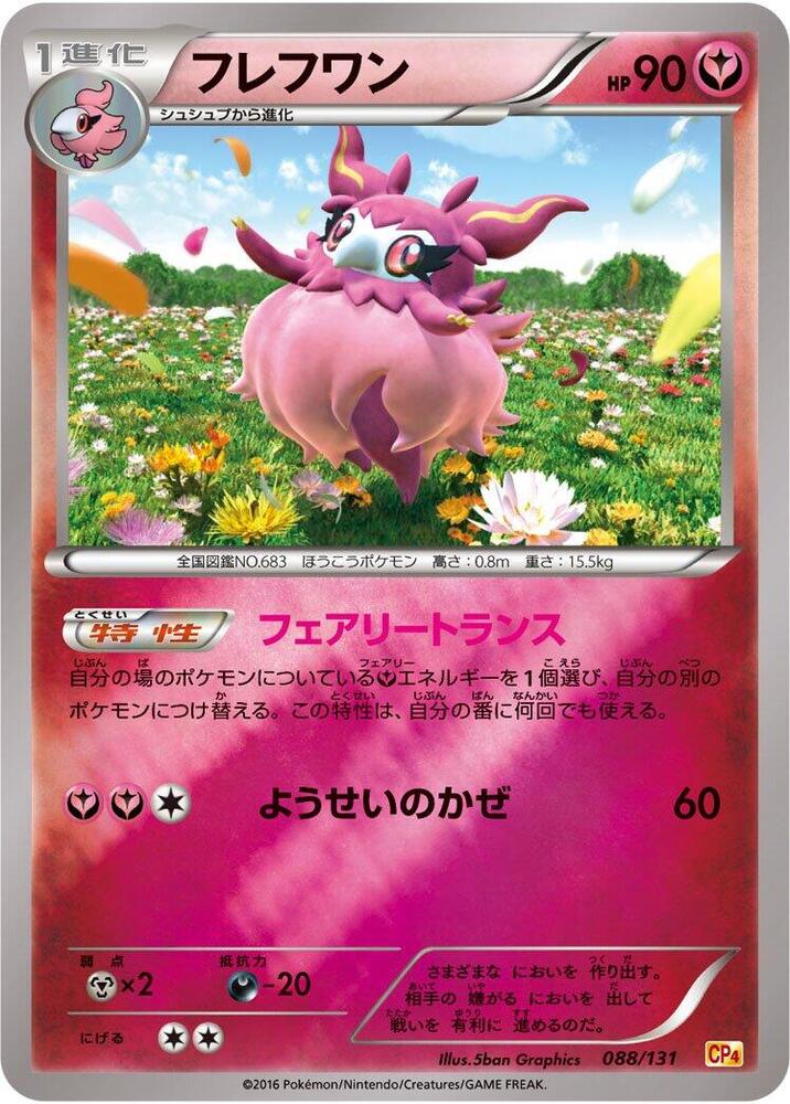 芳香精