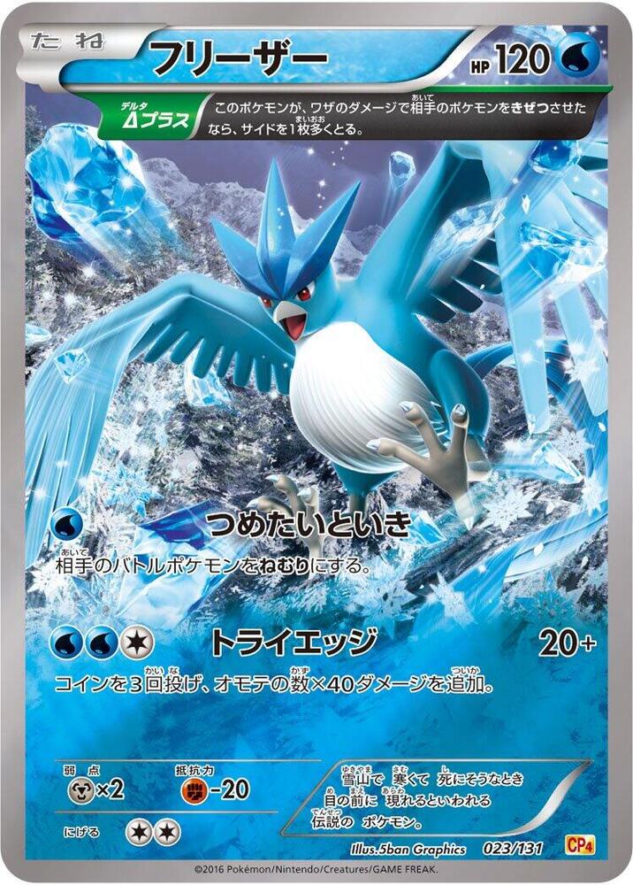 急凍鳥