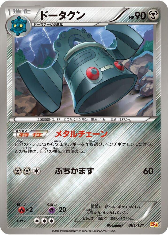 青銅鐘
