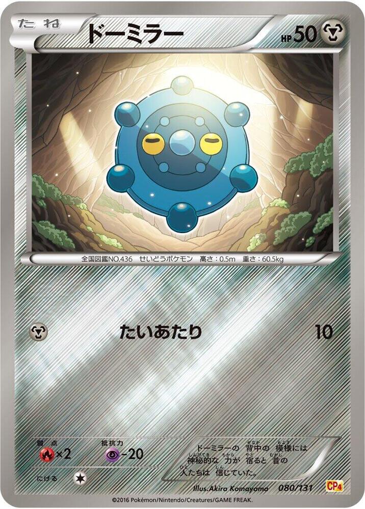 銅鏡怪