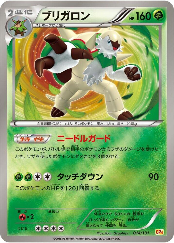 Chesnaught
