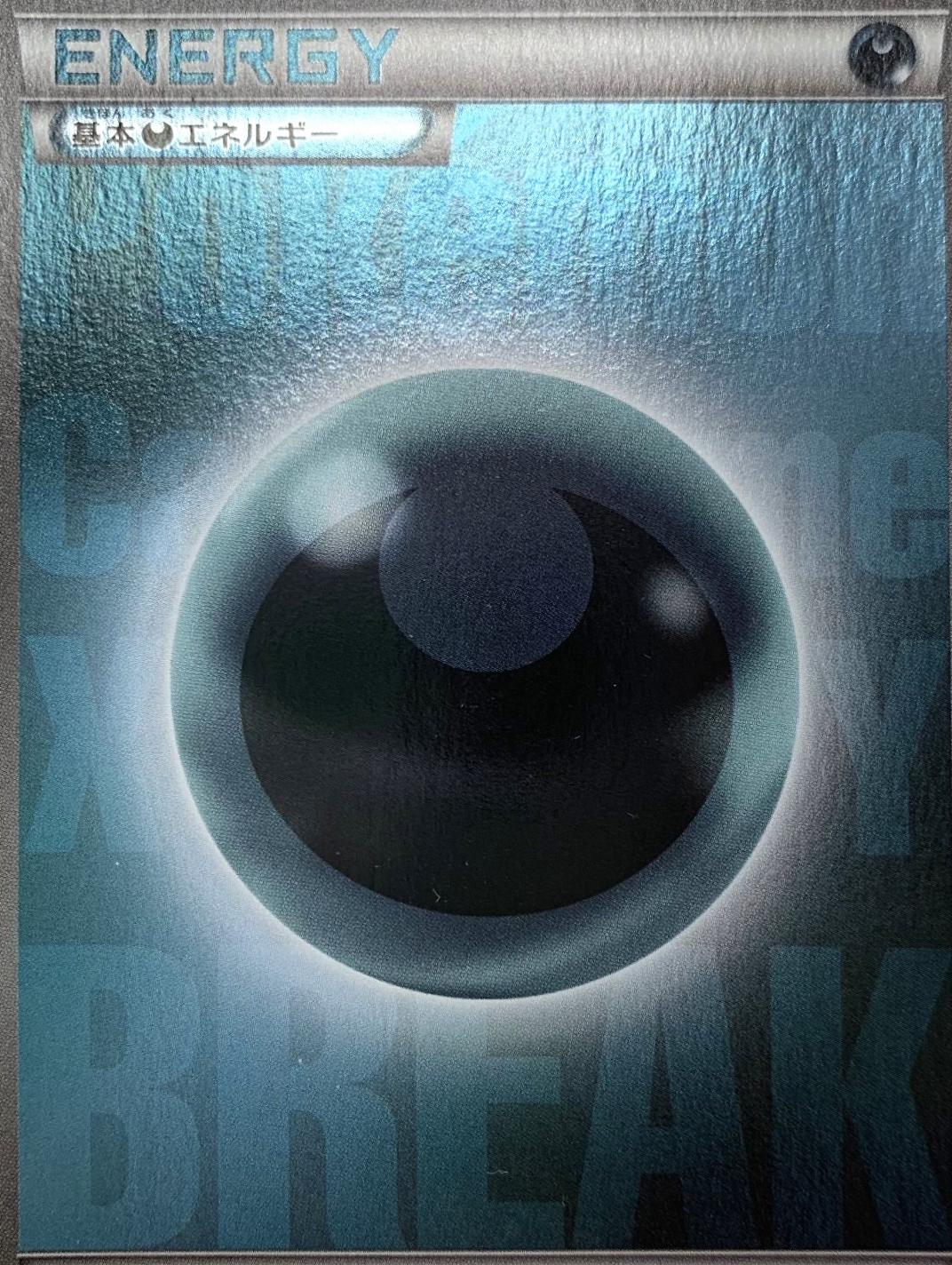 Darkness Energy
