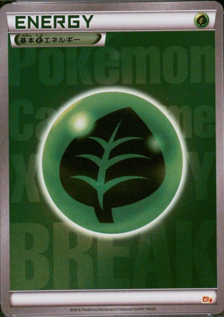 Grass Energy