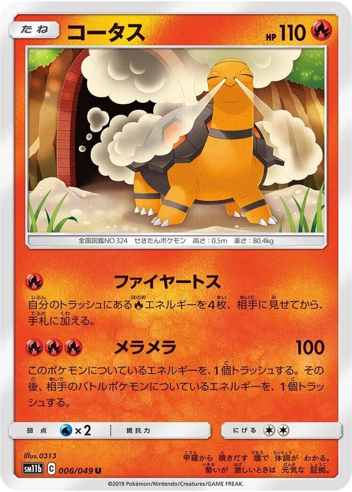 煤炭龜