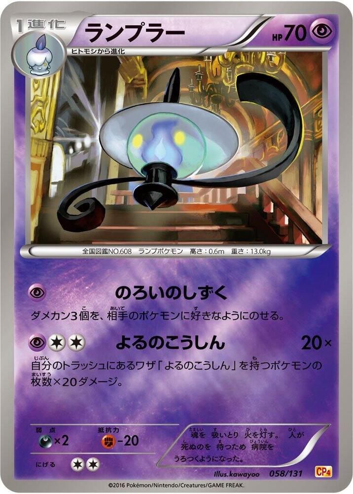 燈火幽靈