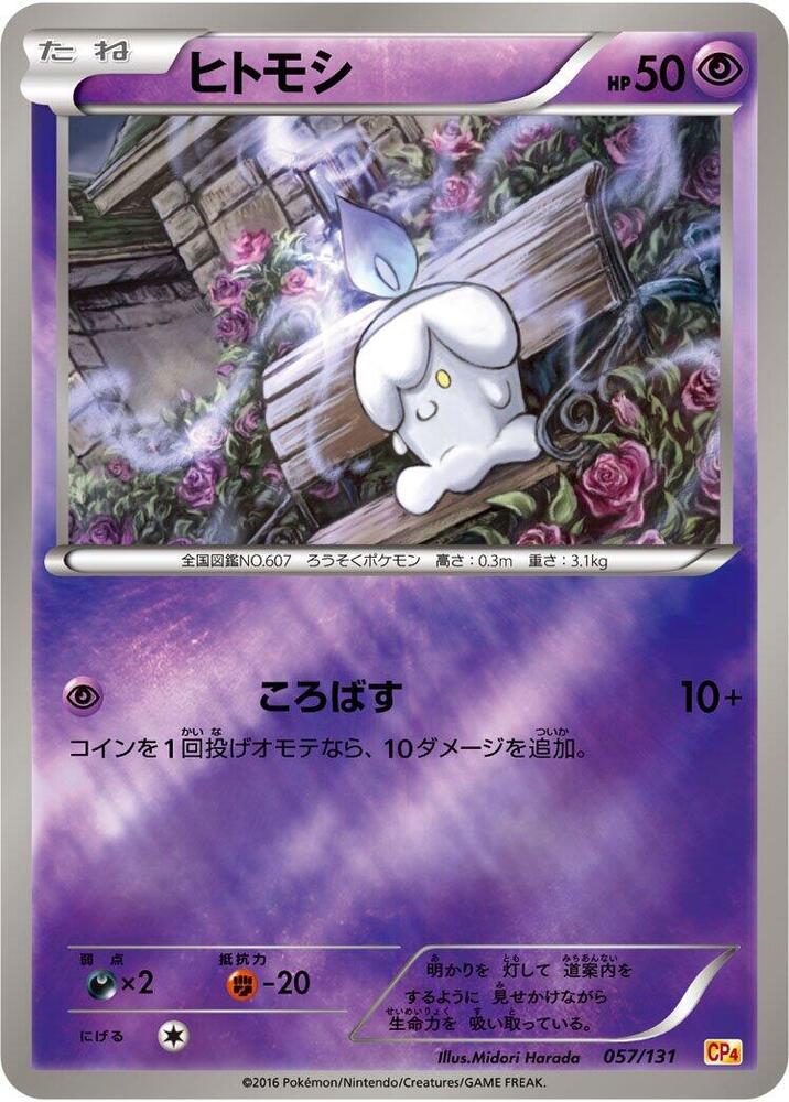 燭光靈