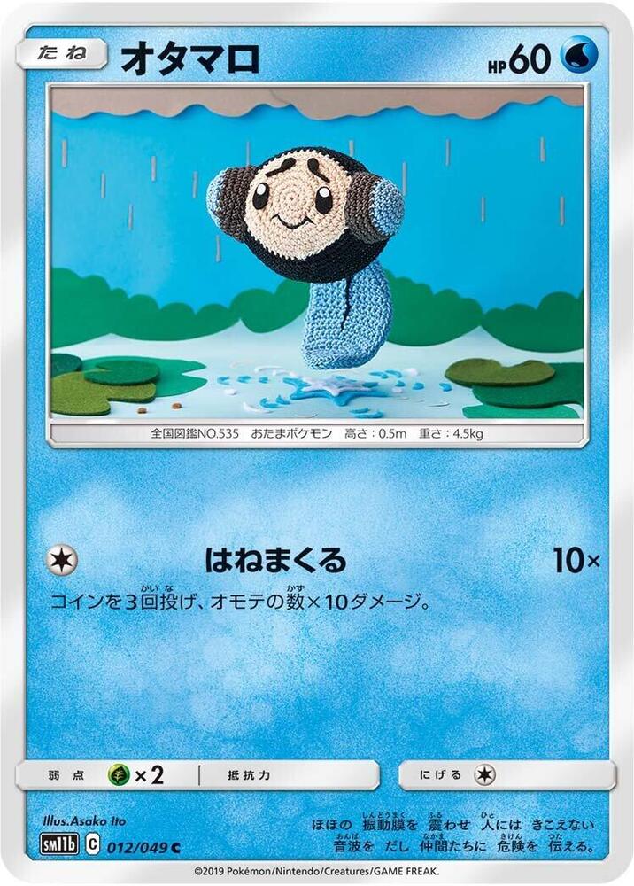 Tympole