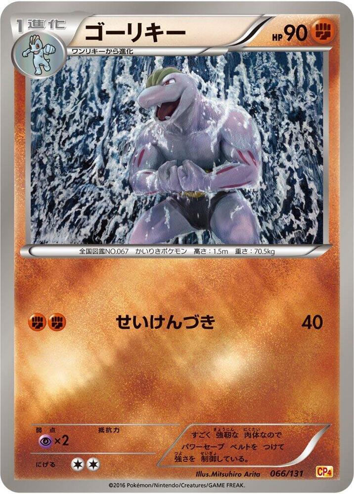 豪力