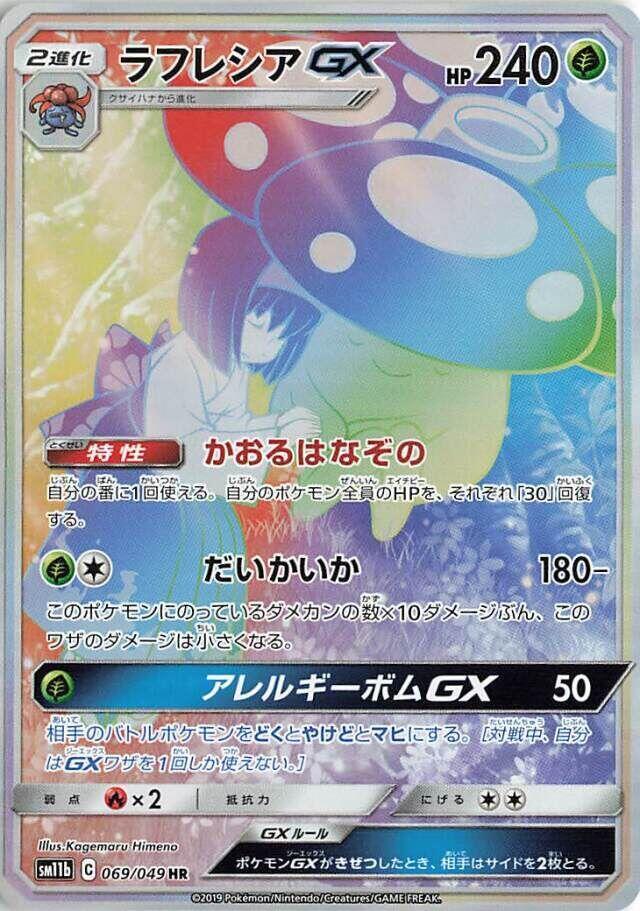 霸王花 GX