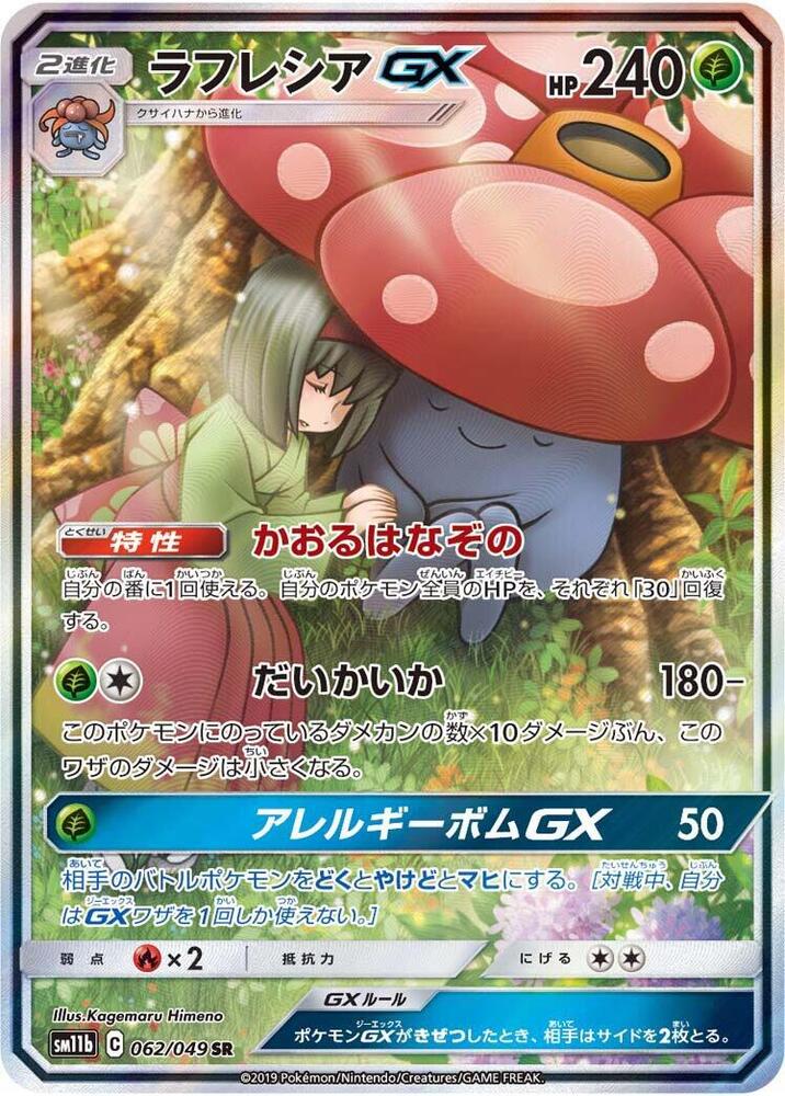 霸王花 GX