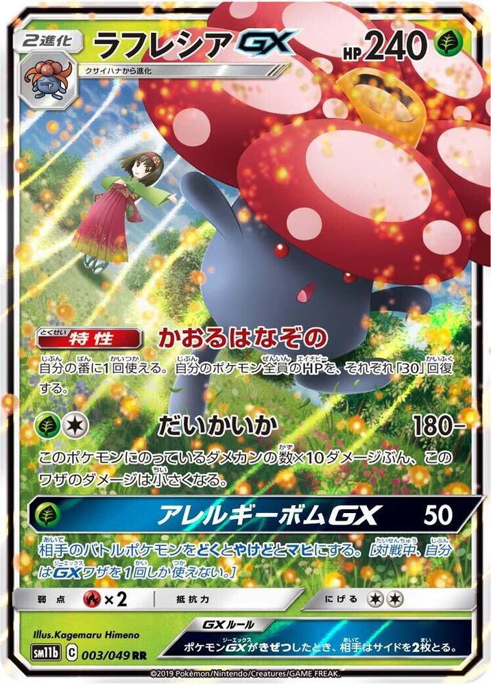 霸王花 GX
