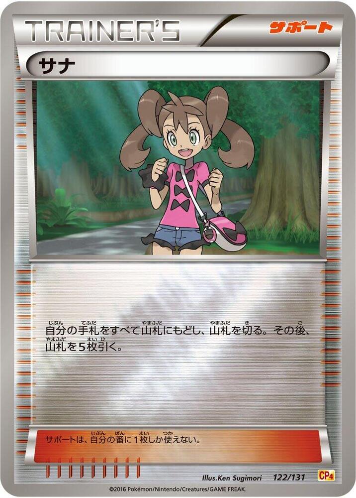 Shauna
