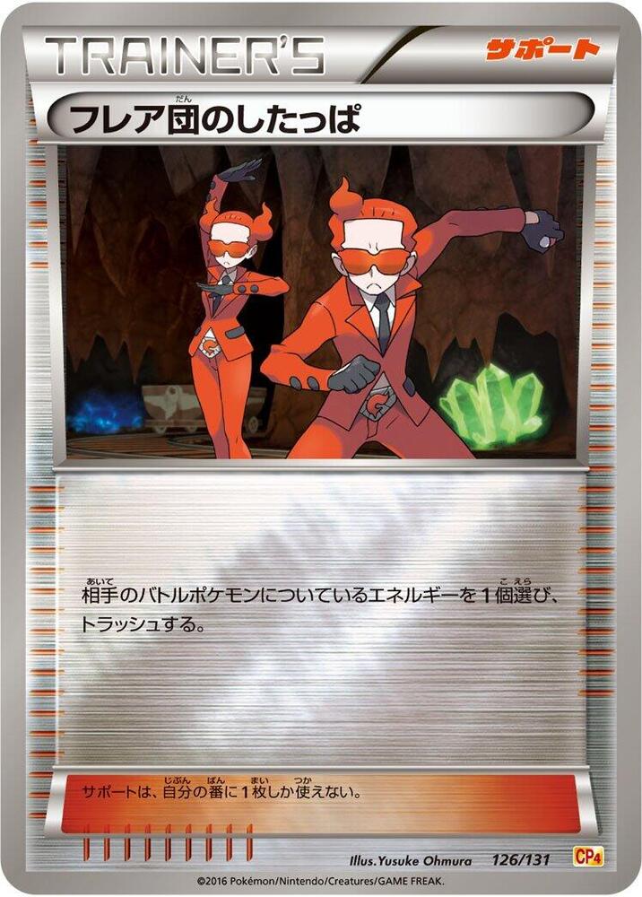 Team Flare Grunt