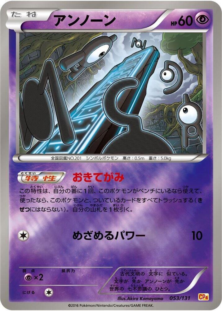 未知圖騰