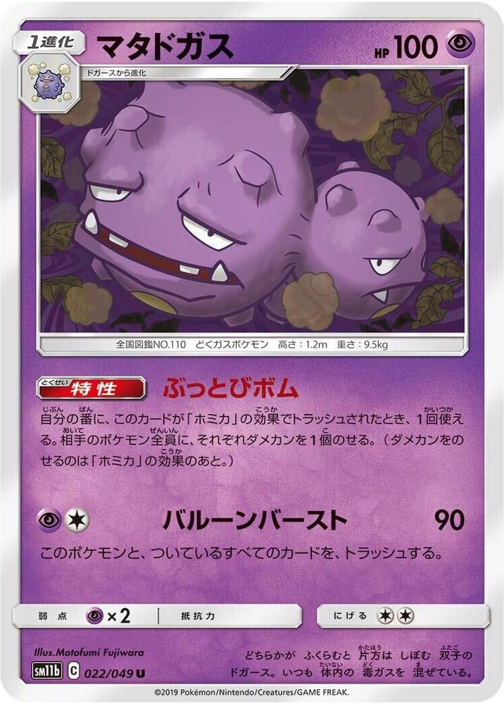 雙彈瓦斯