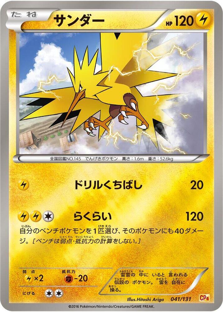 閃電鳥