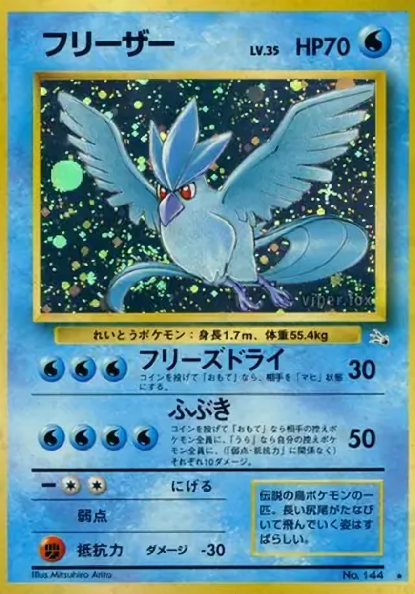 Articuno