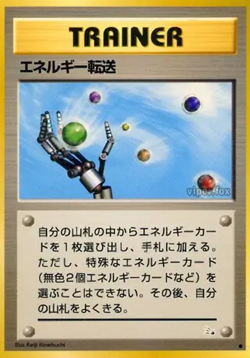 Energy Search