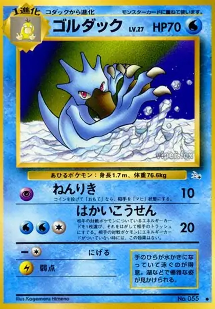 Golduck