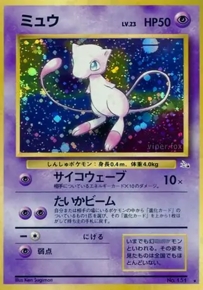 Mew