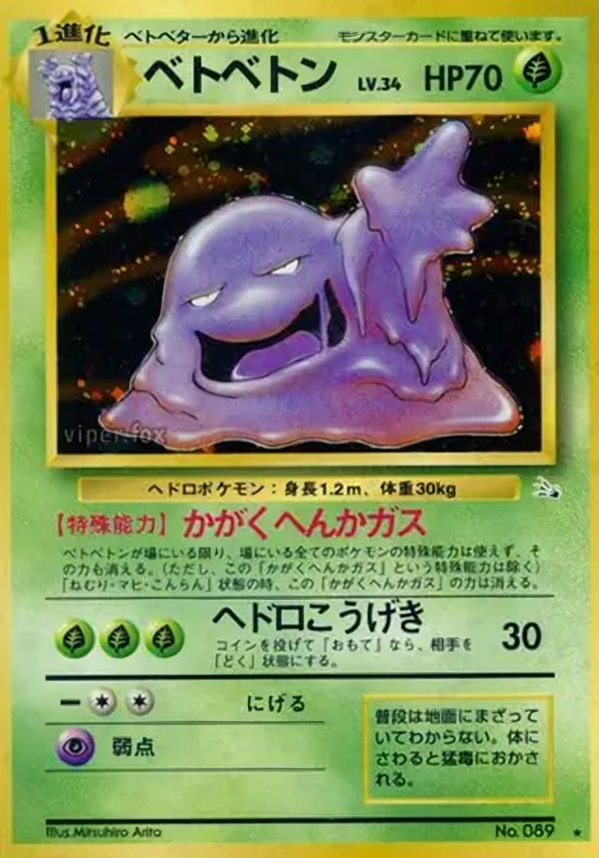 Muk