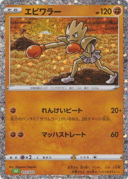 快拳郎