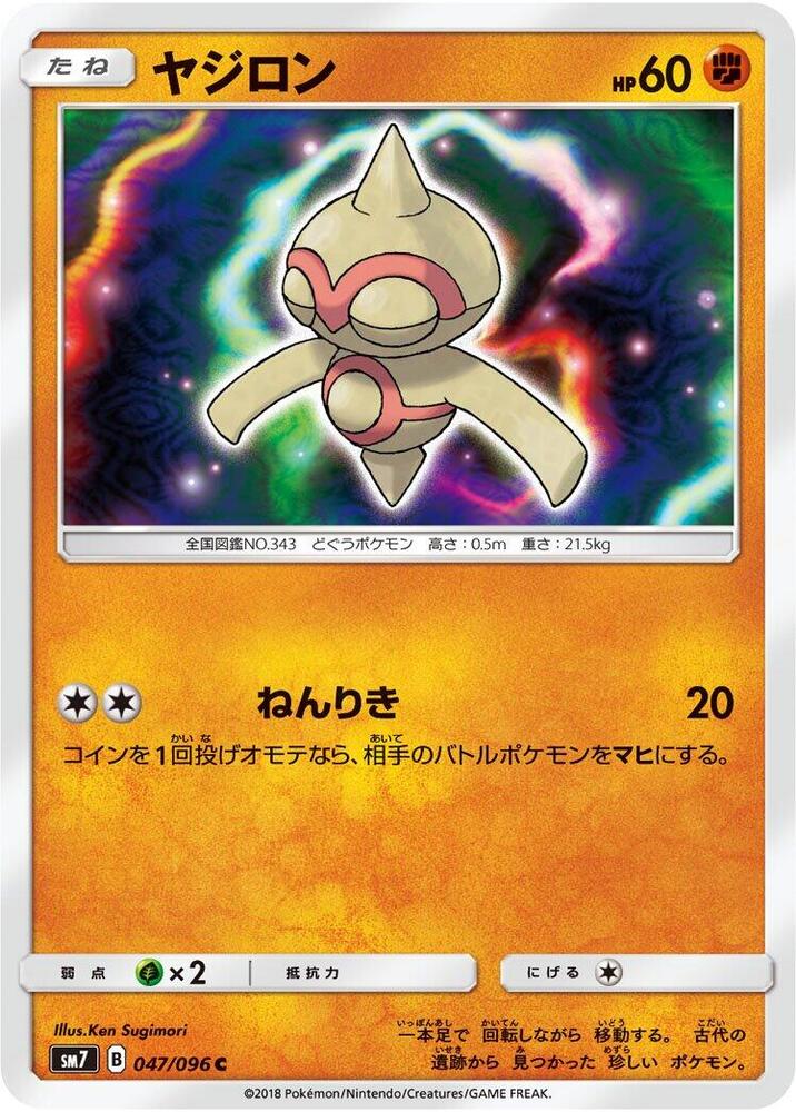 天秤偶