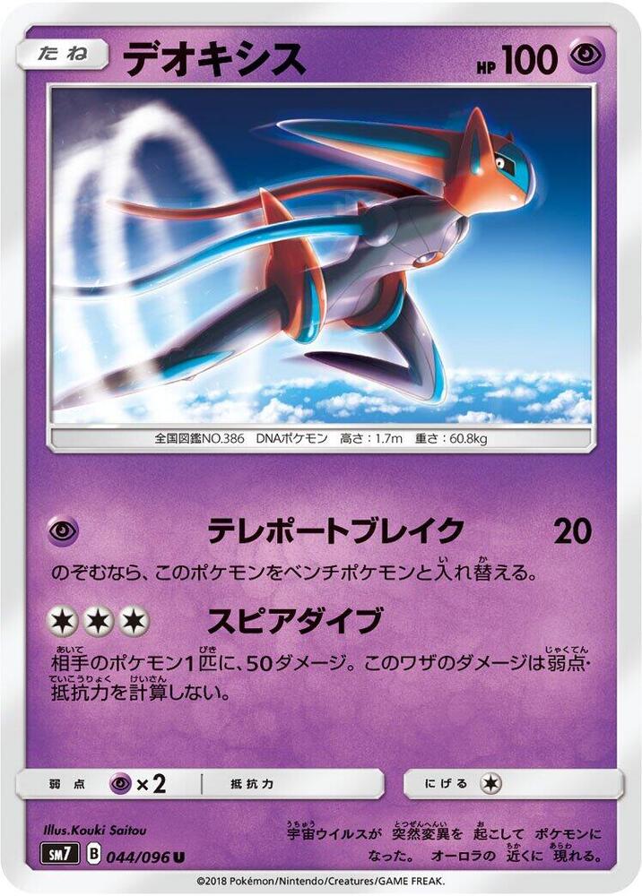 代歐奇希斯