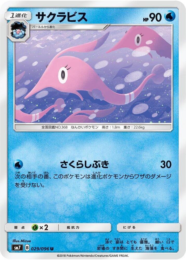 櫻花魚