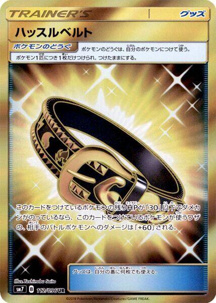 Hustle Belt