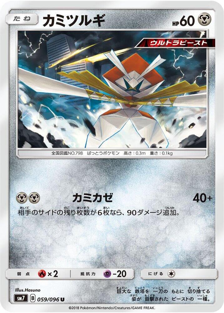 紙御劍
