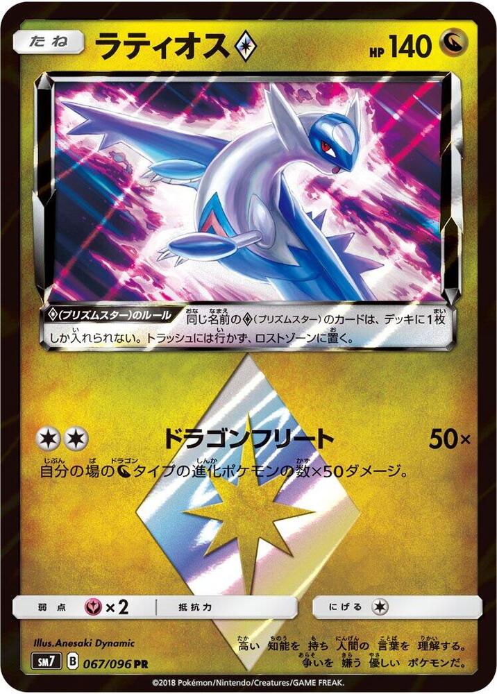 拉帝歐斯
