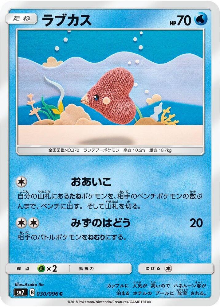 愛心魚