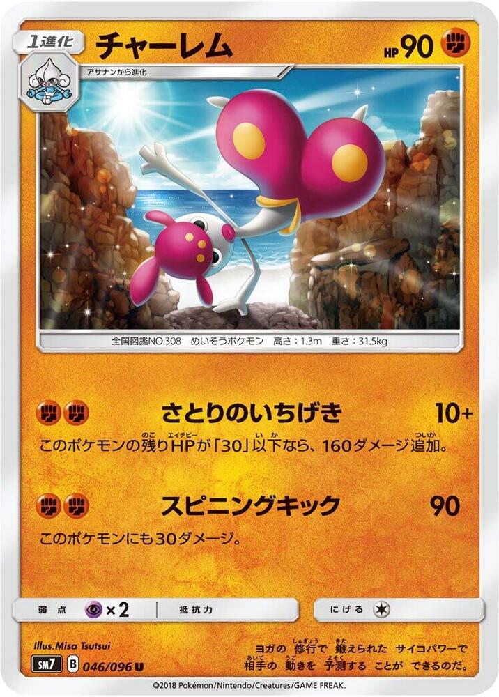 恰雷姆
