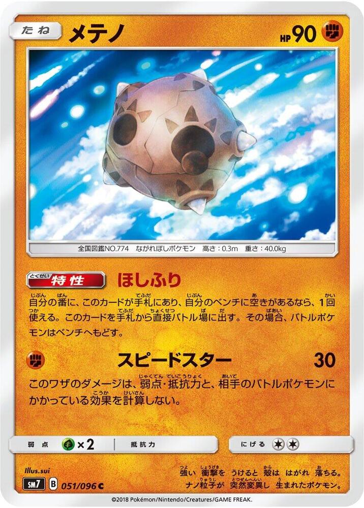 小隕星