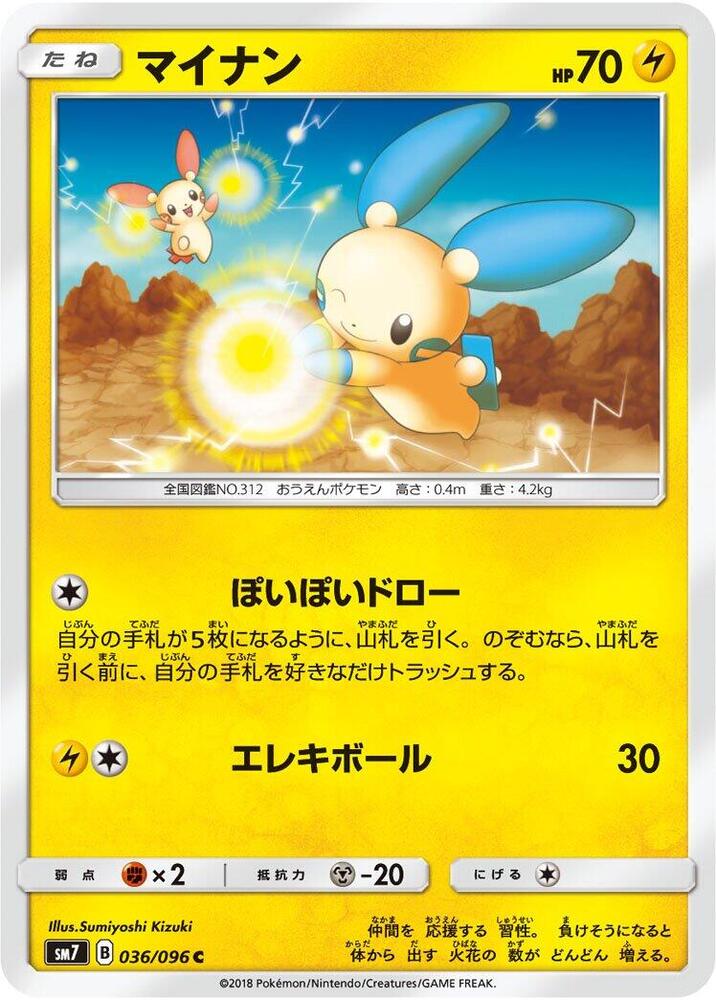 負電拍拍