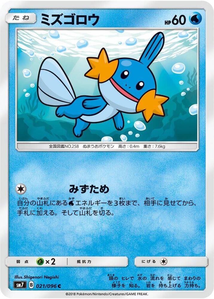 水躍魚