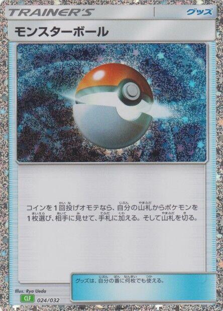 Poke Ball CLF