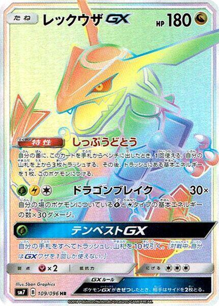 烈空坐 GX