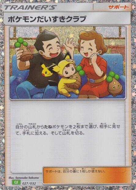 Pokemon Fan Club CLF