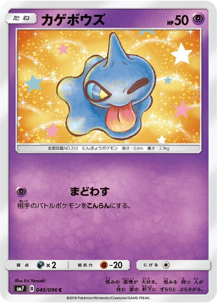 怨影娃娃