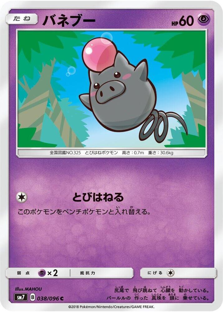跳跳豬